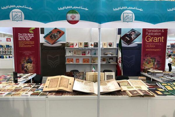 نخستین حضور ایران در نمایشگاه کتاب های عربی استانبول