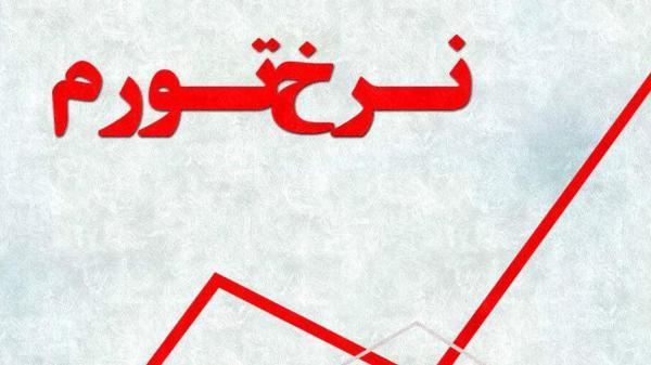 1.7 درصد نرخ تورم ماهانه در استان فارس